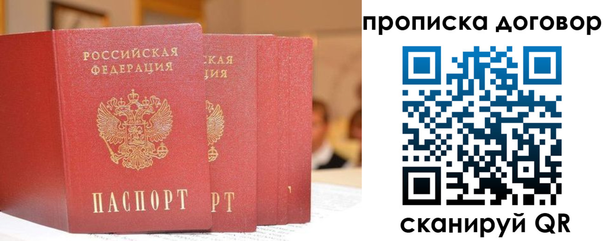 прописка в квартире в Мелеузе