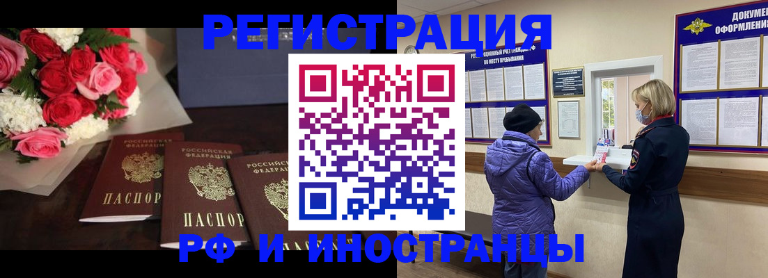 регистрация в Мелеузе