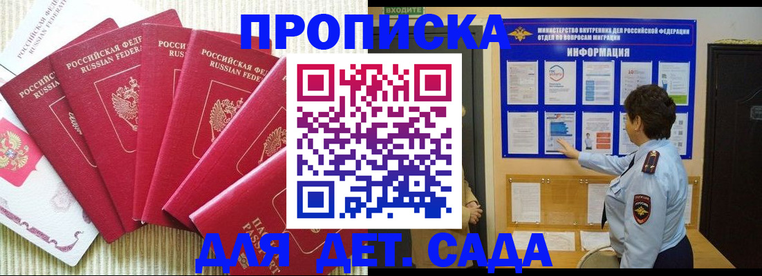 прописка паспорт в Мелеузе