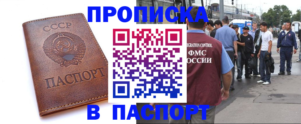 временная регистрация поиск в Мелеузе